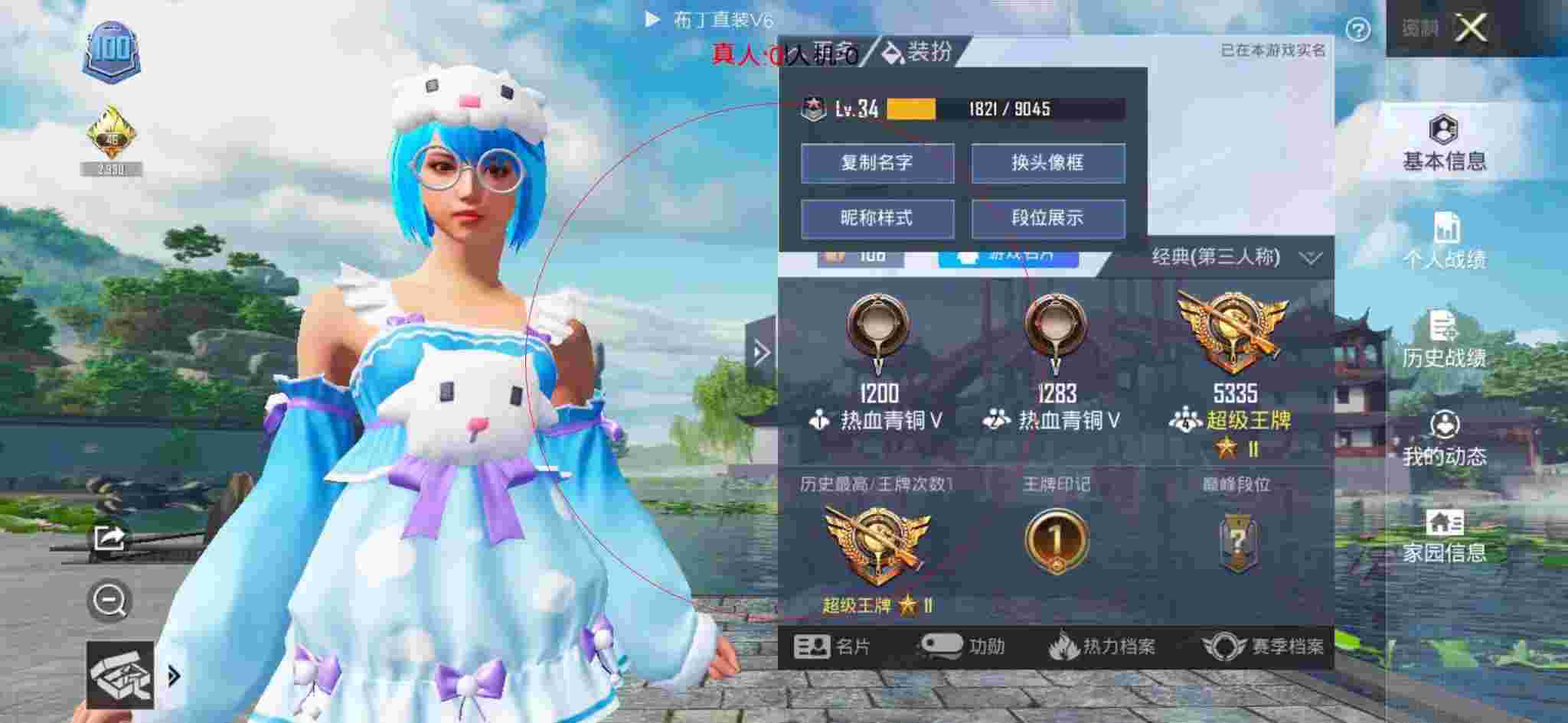 和平精英布丁直装透视 - 免费刷和平精英手册黑科技辅助预览图